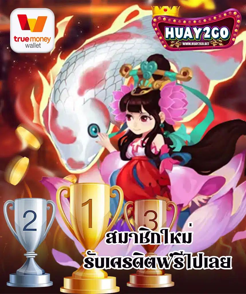 huay2go สล็อต